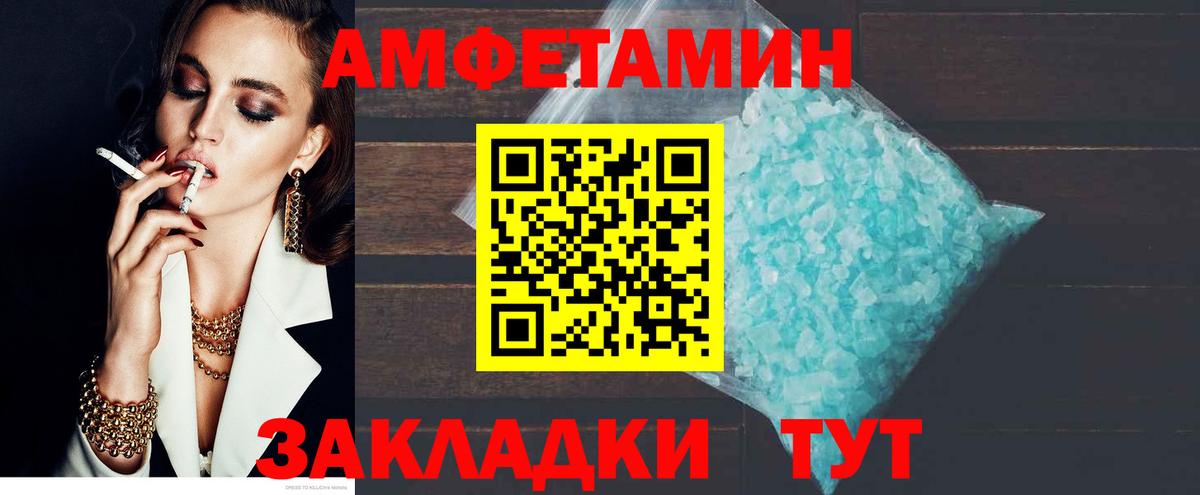 Амфетамин  АМФЕТАМИН  Вход с VPN  Кострома  АМФ Premium 