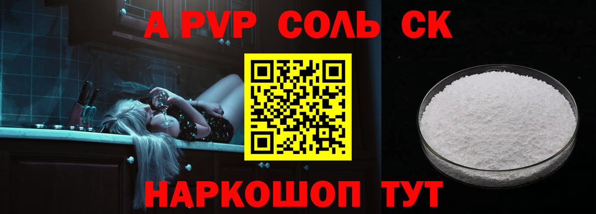 Alpha PVP кристаллы Кострома