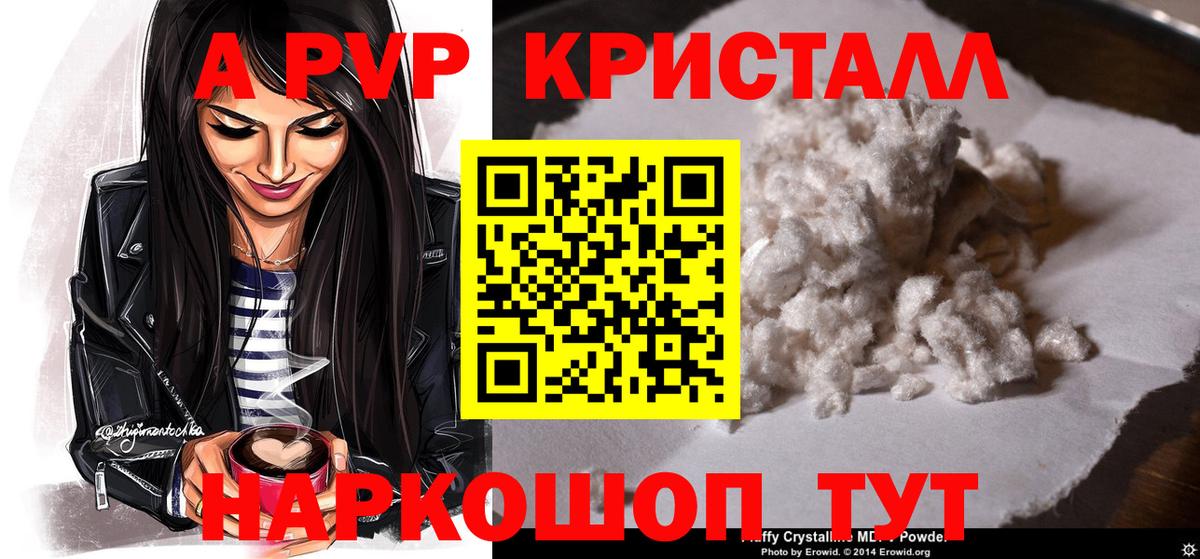 Альфа ПВП кристаллы  Вход с VPN  Кострома  Альфа ПВП мука  где купить наркоту  Alfa_PVP СК 