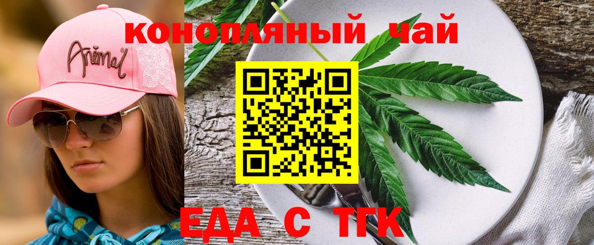 Кострома  Еда ТГК марихуана  Вход с VPN 