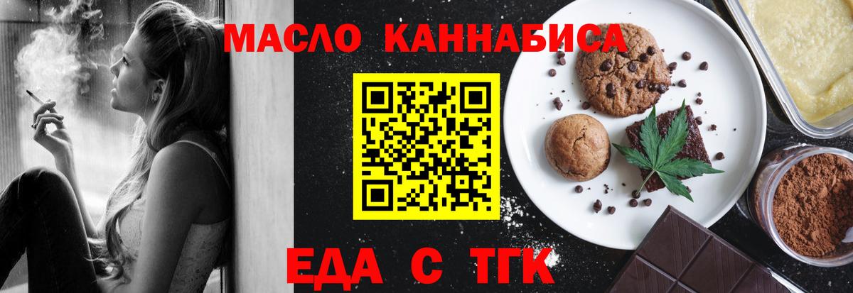 Печенье с ТГК марихуана Кострома