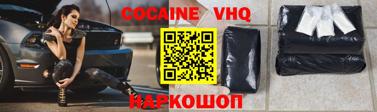 Кокаин Колумбийский Кострома