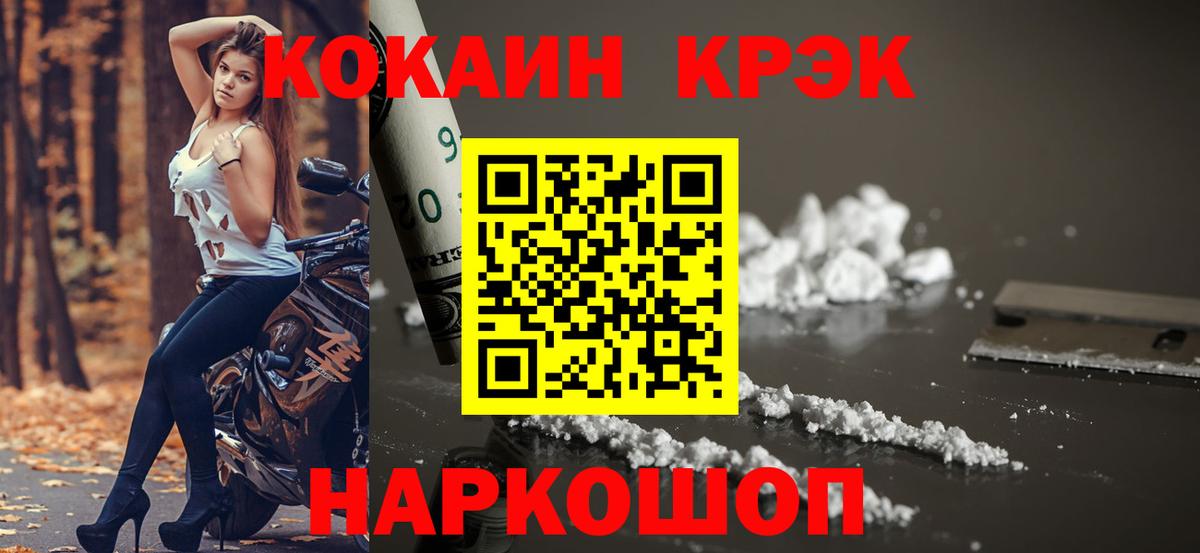 купить наркоту  Cocaine Боливия  Вход с VPN  Кострома 