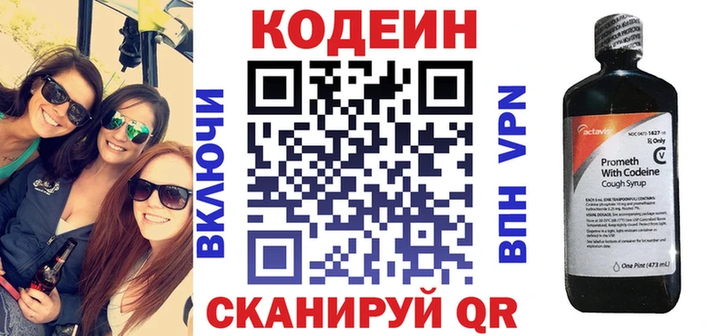 МЕГА ТОР  закладки  Кострома  Кодеиновый сироп Lean напиток Lean (лин) 