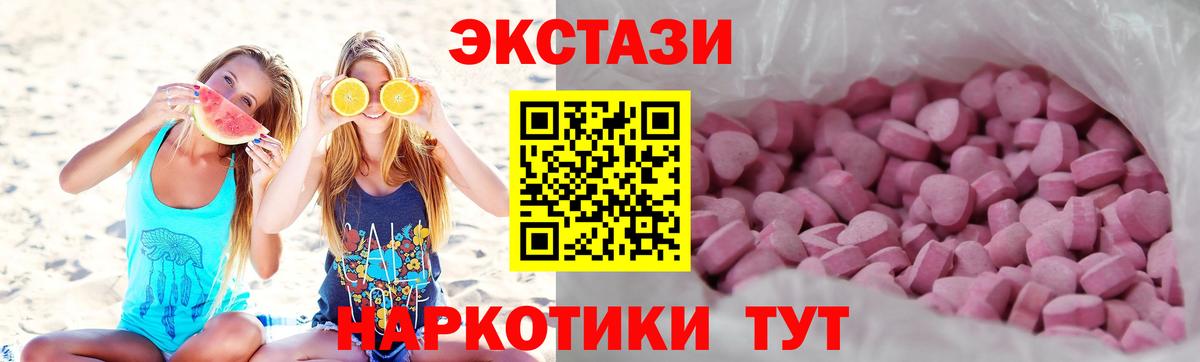Экстази MDMA  ЭКСТАЗИ ешки  Кострома  Вход с VPN 