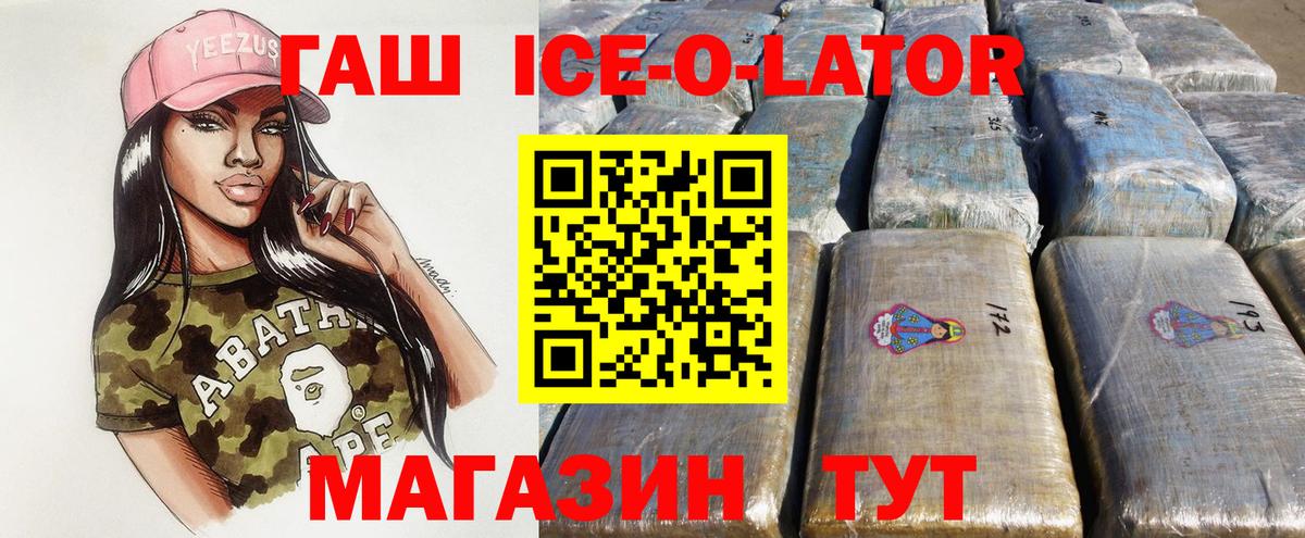 Кострома  ГАШИШ Изолятор  ГАШ  Гашиш Изолятор  Вход с VPN 