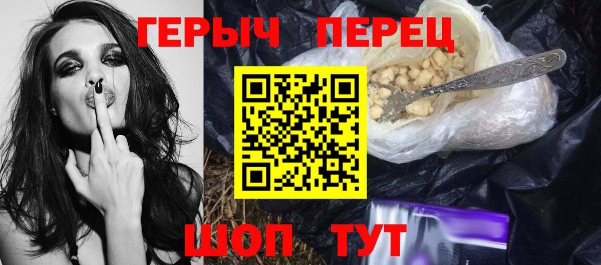 Героин Heroin  Вход с VPN  Героин  Кострома 