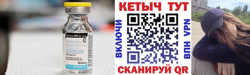 КЕТАМИН ketamine  Кострома 