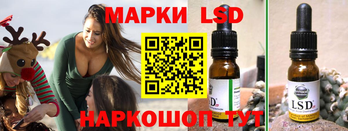 LSD-25 экстази кислота Кострома