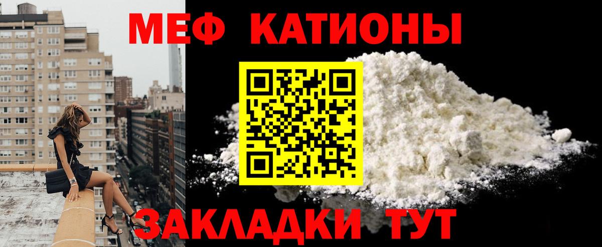 Мефедрон  Кострома