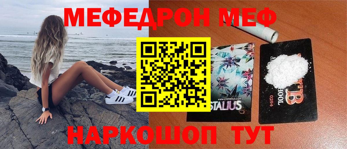Кострома  Мефедрон мука  МЯУ-МЯУ  Вход с VPN  Мефедрон VHQ 