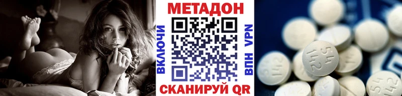 Метадон кристалл купить наркотик kraken онион Кострома