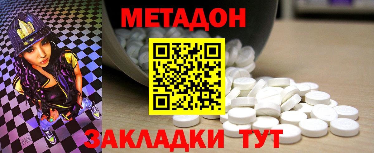 Кострома  Метадон VHQ  Вход с VPN  Метадон кристалл 
