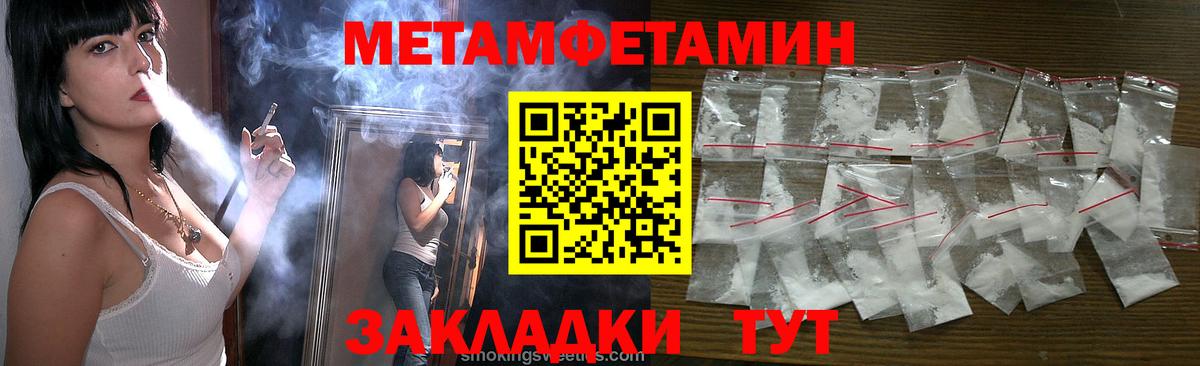 Кострома  Первитин Декстрометамфетамин 99.9%  Вход с VPN 