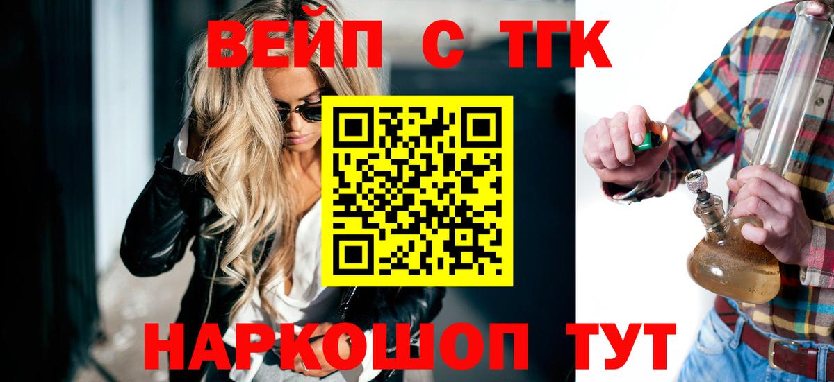 Дистиллят ТГК вейп с тгк Кострома