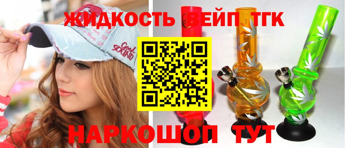 Кострома  Дистиллят ТГК гашишное масло  Вход с VPN  Дистиллят ТГК жижа 