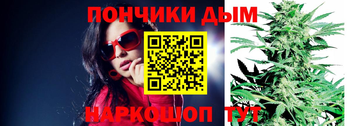 Каннабис THC 21%  Марихуана OG Kush  Кострома  Бошки марихуана White Widow  Вход с VPN 