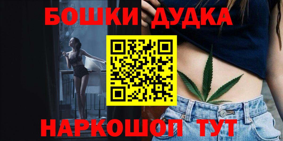Бошки Шишки сатива Кострома